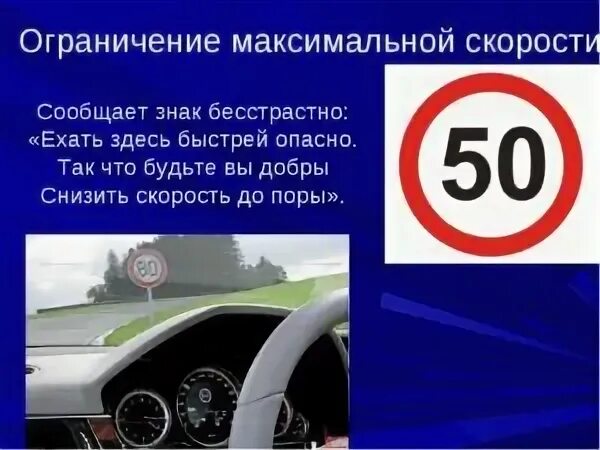 Рекомендуемые знаки дорожного движения скорости движения. Ограничение максимальной скорости. знаки скорости пдд. знаки пдд ограничения максимальной скорости. знак ограничения минимальной скорости движения.