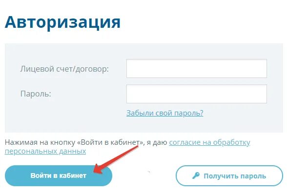 Водоканал личный кабинет кропоткин. Водоканал Красногорск личный кабинет. Красногорский Водоканал личный кабинет. Водоканал личный. АО Водоканал личный кабинет Красногорск.