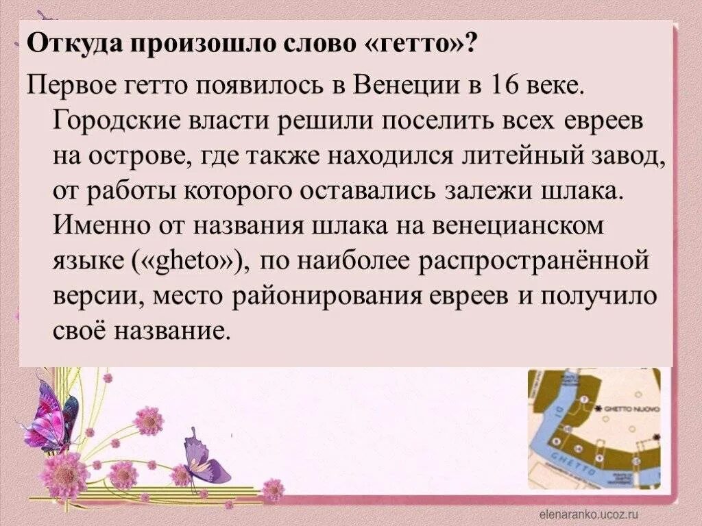 Как могло возникнуть слово. Откуда произошло. Слова откуда возникли. Откуда произошло слово дом. Как появилось слово тетя.