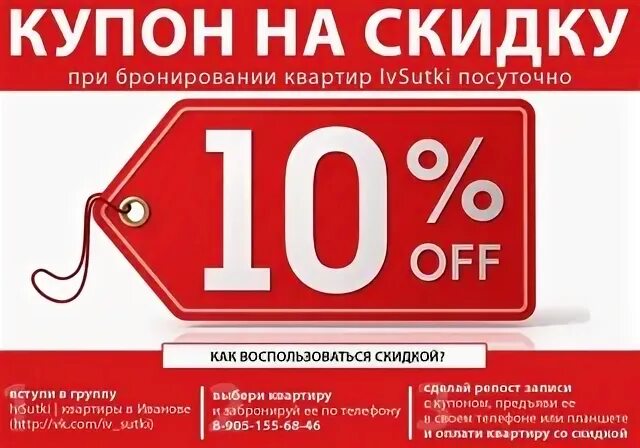 Купон. Купон на скидку. Купон на скидку 10%. Купон на скидку макет. Промокод 10 покупок