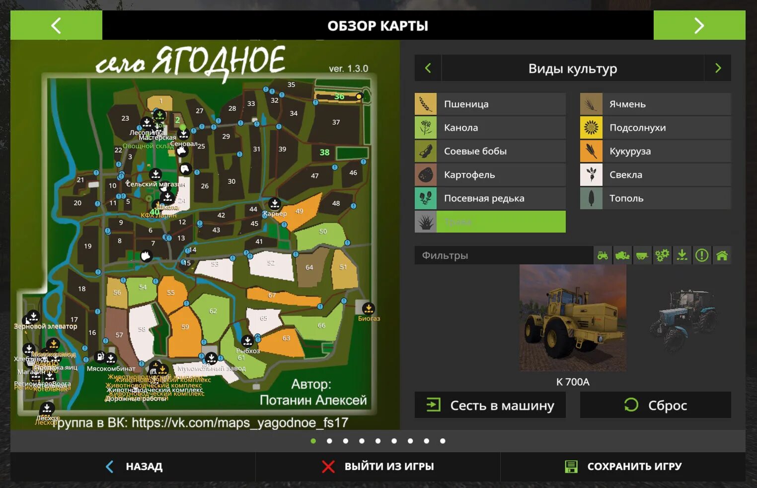 Мод на фс 17 карты село. Карта село ягодное для фс 17. мод село ягодное для farming simulator 2017. карты на фс 17 село. 4х карты для фс17.