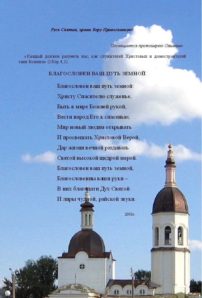 стих купола. стихи про церковь. православные стихи для детей. цвета куполов православных храмов. стихотворение облака вокруг.
