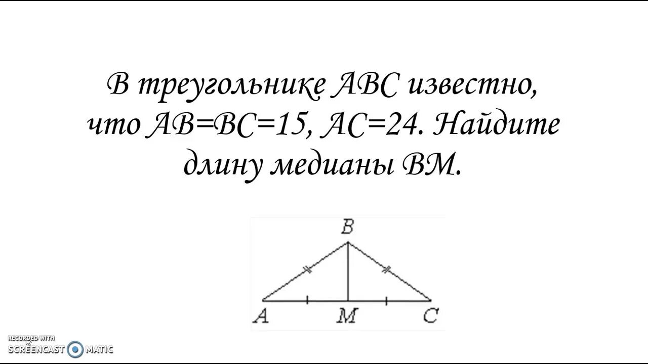 Известно что ас бс аб 10. Найдите длину Медианы. Найдите длину Медианы BM.. В треугольнике ABC ab = BC = 15, AC = 24. Найдите длину Медианы BM.. В треугольнике ABC известно что.