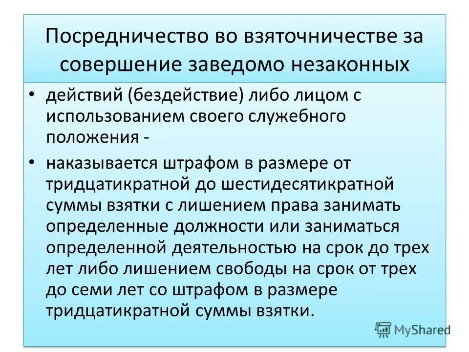 заведомо незаконный арест или задержание. заведомо незаконное возбуждение. ст 234 ук рф состав преступления. особенности предварительного расследования по уголовным делам. ст 285 ук принуждение.