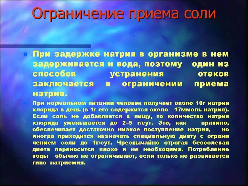 Натрий и вода в организме. Задержка жидкости в организме. Вода задерживается в организме. Задержка жидкости в организме причины. Задержка натрия в организме.