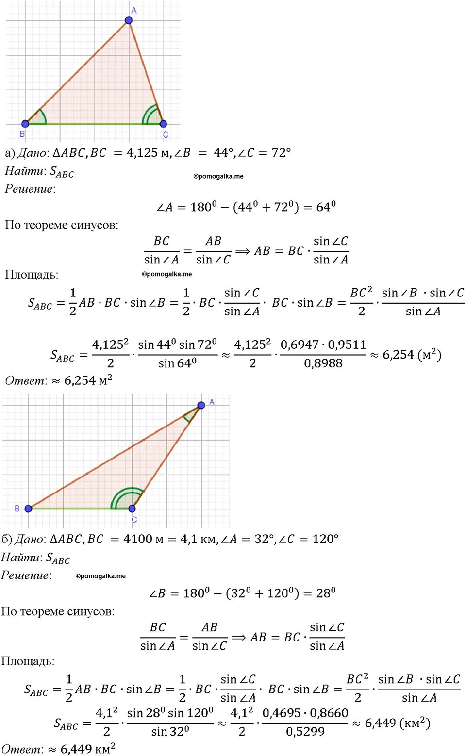 Геометрия 9 класс 1058. Геометрия 9 класс атанасян 1058. Геометрия 9 класс 1032. Геометрия 9 класс номер 1015. Задачи вектор.