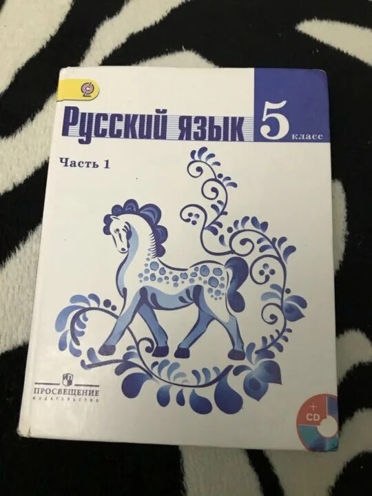 Русский язык 5 класс ладыженская 2023г 555