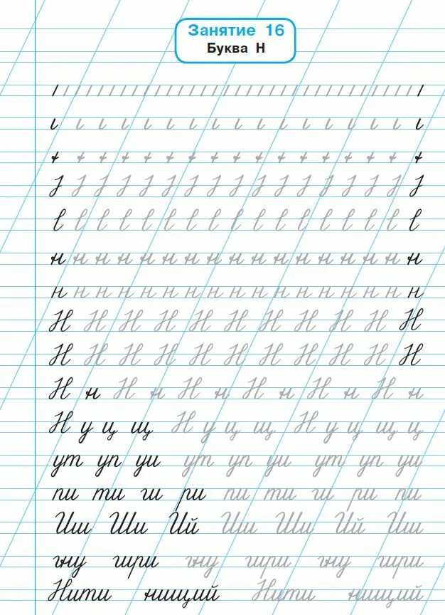 ТРЕНАЖЕР ПО ЧИСТОПИСАНИЮ 2 - 3 КЛАССЫ. OK.RU Handwriting examples, Alphabet writ