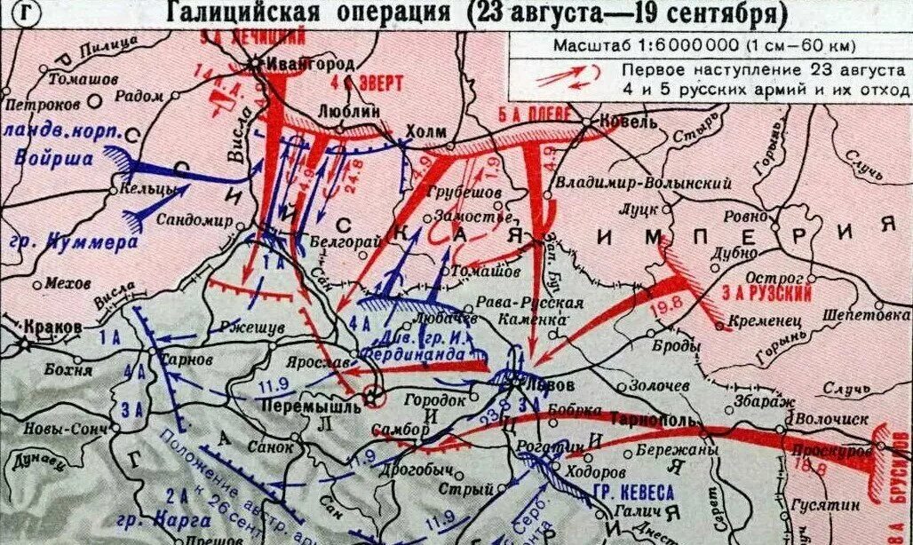 Галицкая битва 1914. Галицкая операция 1914. Галицийская операция 1914 карта. Операция россии название