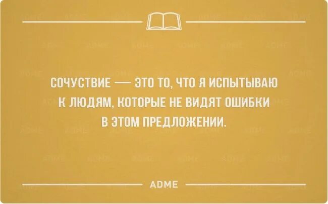 Видели ошибки