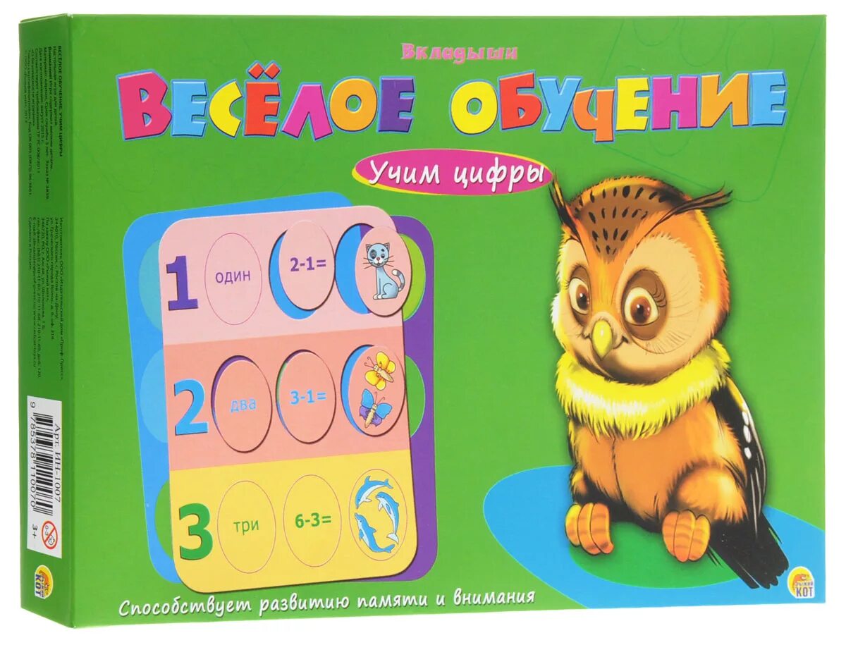 Игрушку учу