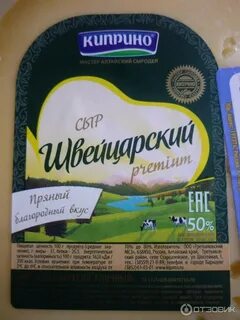 Киприно алтайский край