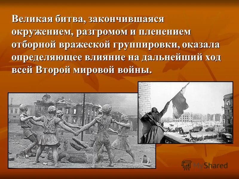 Первый период сталинградской битвы. Вильям сэдлер битва при ватерлоо. Сражение закончилось поражением. Сражение под лейпцигом 1813 итоги. 18 июня 1815 наполеон.