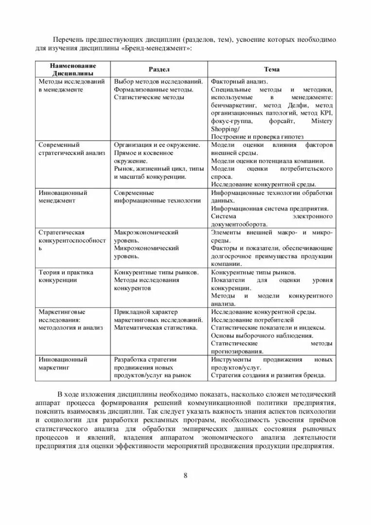 Таблица по биологии 8 класс кольчатые черви Ответы : Отличие ракообразных, паукообразных, насекомых