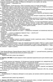 Нравственные ценности по тексту шима сочинение 9.3