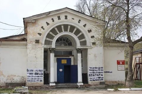 Городок сервис