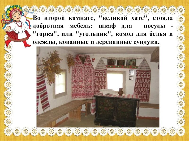 Урок кубановедения 2 класс. Урок кубановедения 2 класс. Урок по кубановедению 1 класс. Урок кубановедения 2 класс. Старинные предметы быта на кубани.