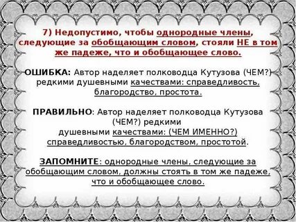Слово неприемлемый