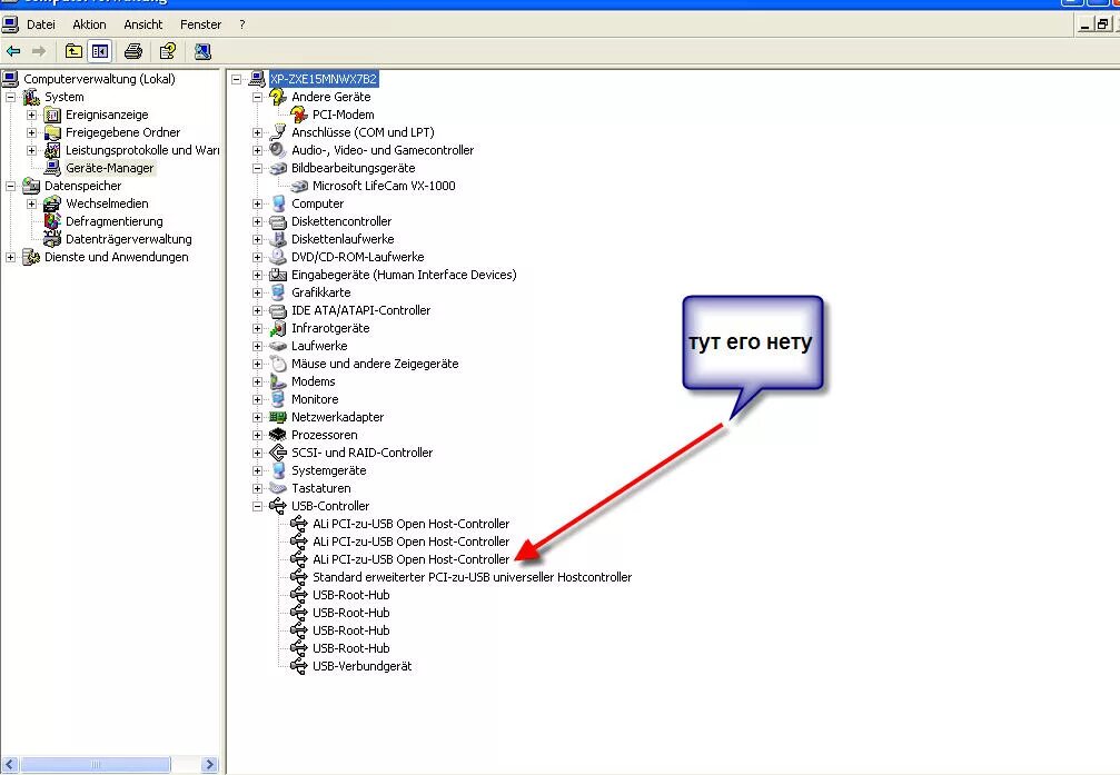 Хост-контроллеры шины IEEE 1394. Хост-контроллеры шины IEEE 1394 - via 1394 OHCI-совместимый хост контроллер. 1394 Контроллер в диспетчере устройств. IEEE 1394 В диспетчере устройств. Usb не видит камеру