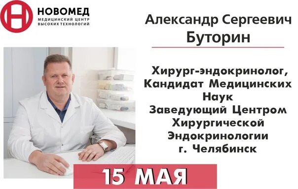 Гинеколог эндокринолог александров