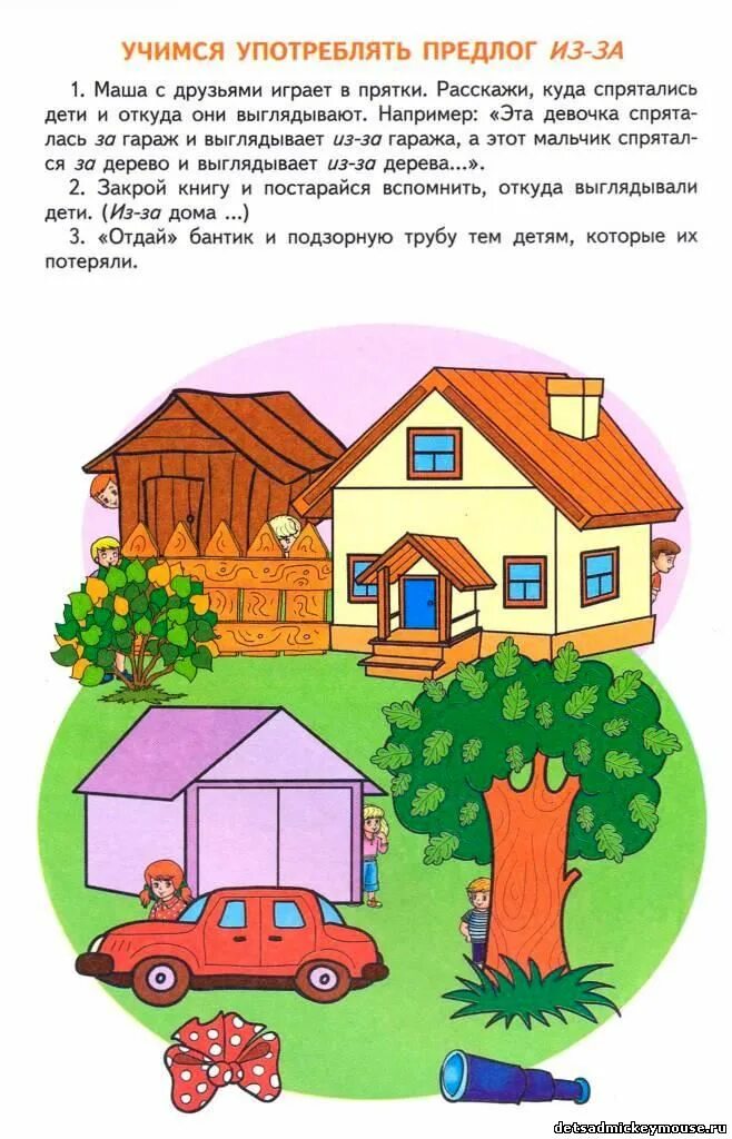 Под для 5 класса. Безопасность в подъезде. Составление предложений по сюжетным картинкам. Над под для дошкольников. Задания над под.