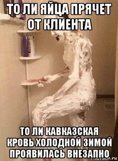 Неожиданно мем