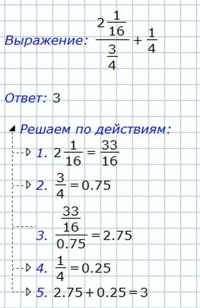 X 1 3 впр. ВПР по математике 7 класс 1 Найдите значение выражения. Найдите значение выражения ВПР 7 класс математика. Найдите значения выражения ВПР. ВПР по математике 5 класс Найдите значение выражения.