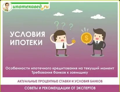 Кредит условия 2024