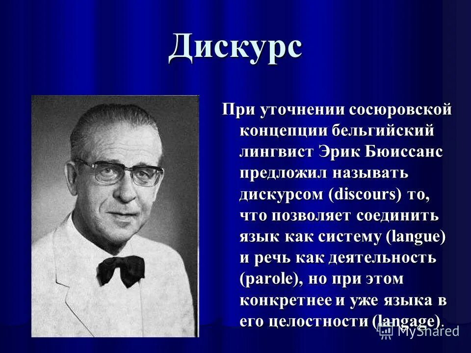 семиотика дискурса. модели дискурса. семиотика политического дискурса. семиотика дискурса. дискурс.