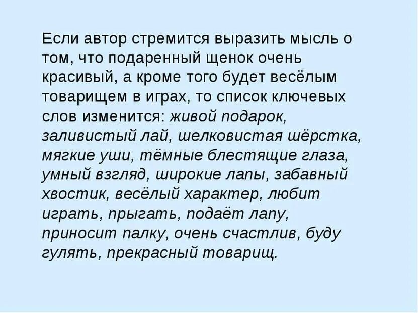 Идея выражается