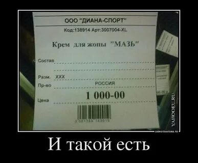 А есть ли у вас