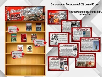 Цикл мероприятий к 80 летию победы