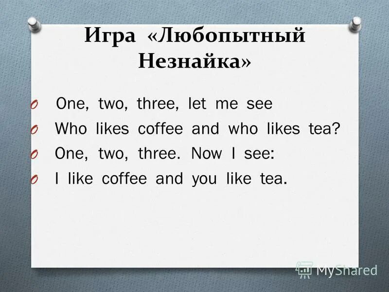 Го картинки. Who like или who likes. Dj muratti логотип. One two three. One two three стишки.