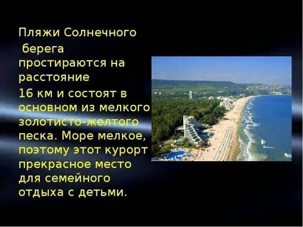 Болгария доклад
