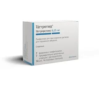Цетротид