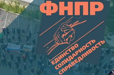 Профсоюзы политические организации