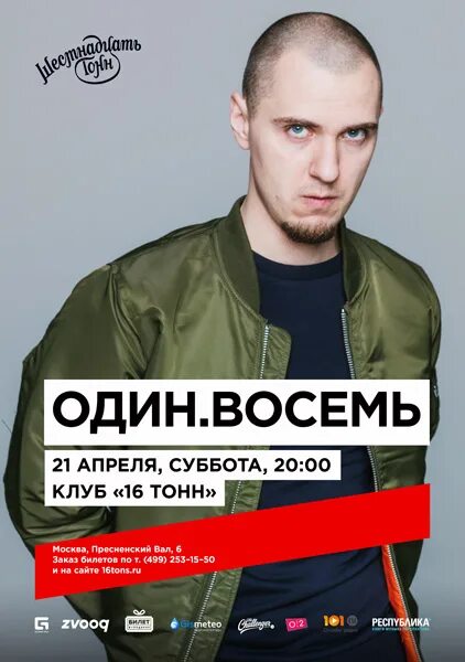 Были 8 апреля