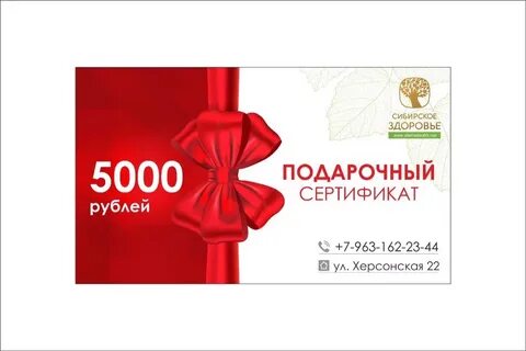 Сибирское здоровье клиент