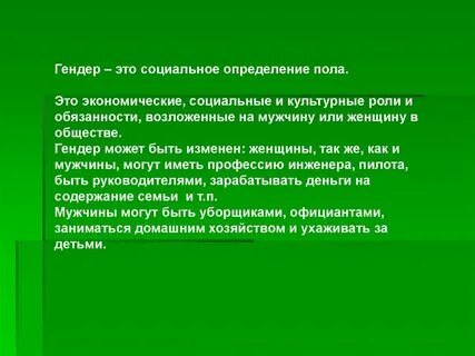 Котгендер это