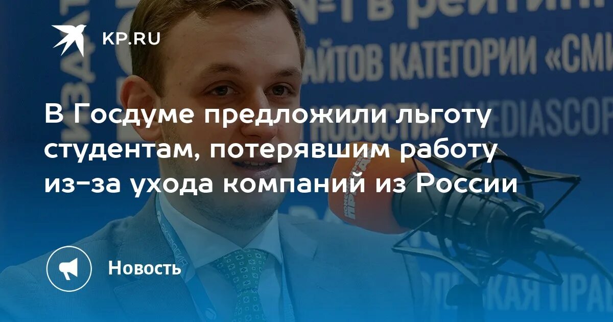 Студенческие льготы. Студенческие льготы картинки. Скидки на проезд льготы для студентов.