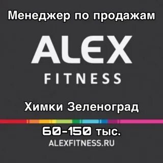 Sale alex