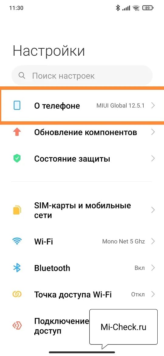 Xiaomi redmi контакты карты. Хранилище на телефоне редми. Где в Сяоми находится хранилище. Обновление телефона Xiaomi. Xiaomi сбой прошивки.