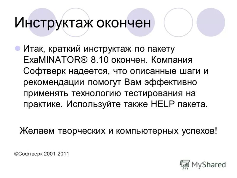 Смысл рассказа студент чехова. Студент краткое содержание. Студент чехов кратко. Чехов рассказ студент анализ. Иван великопольский студент.