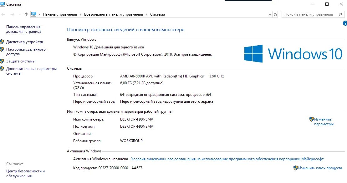 Amd windows 10. Характеристики пк 8гб озу , 6 ядер. скрин характеристики компьютера i7 10700. 16 gb ram windows 10. готовые характеристики компьютера.