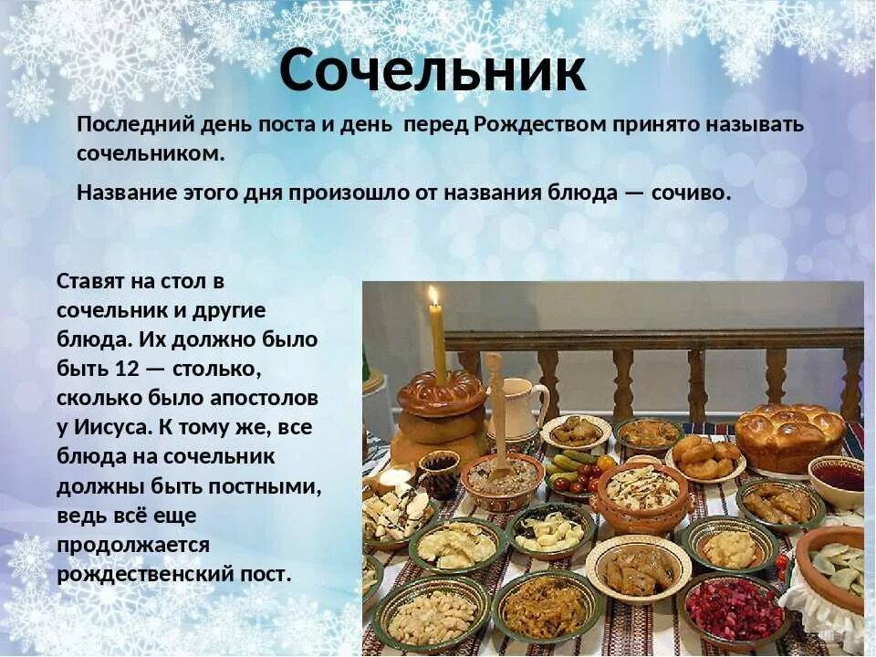 6 января праздник что нельзя