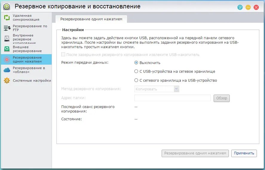 Резервное копирование и восстановление. Устройство резервного копирования. Алгоритм резервного копирования. Резевноерезевное копирование. Резервные копии нужны ли