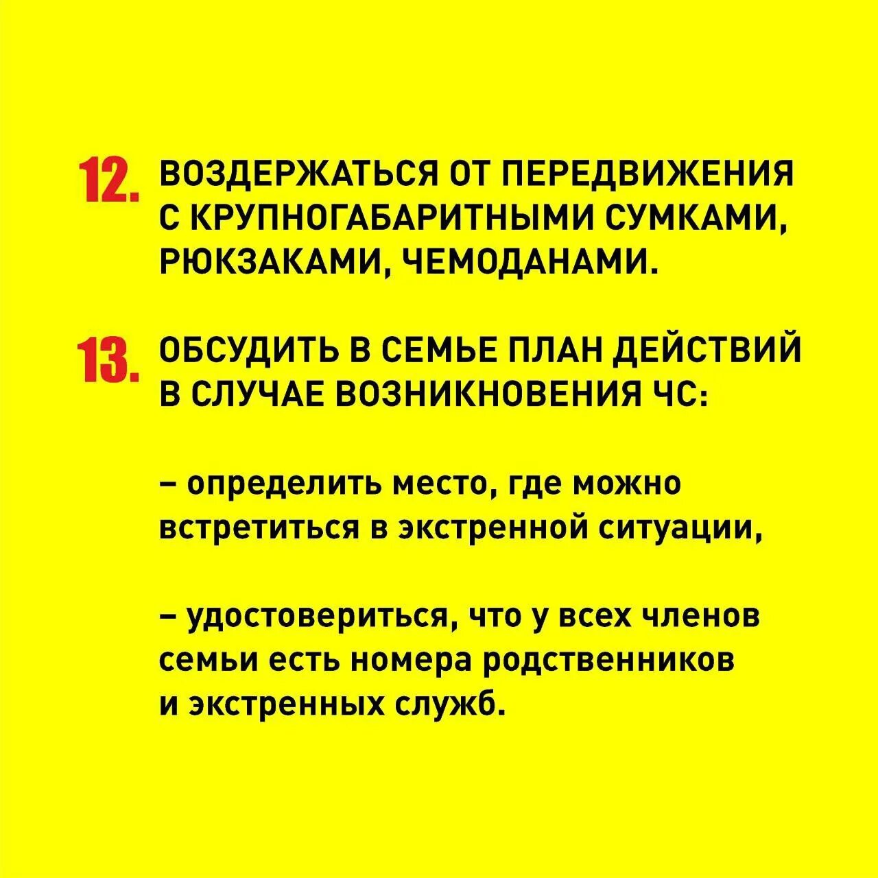 Что означает желтый уровень опасности. Желтый уровень террористической опасности. Жёлтый уровень опасности терроризма. Желтый уровень террористической опасности в Краснодарском крае. Мероприятия при желтом уровне террористической опасности.