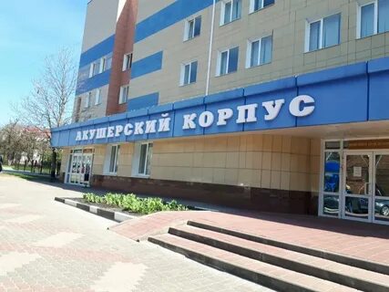Корпус белгород