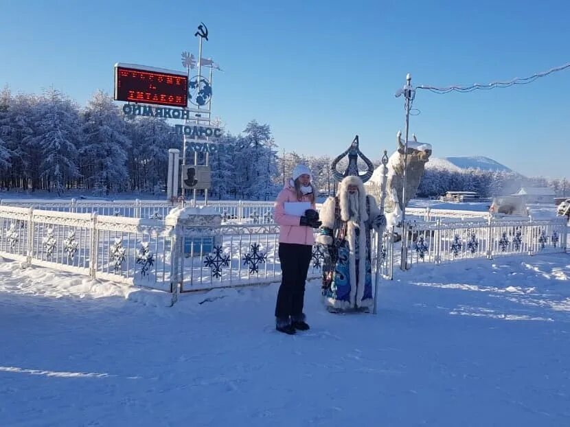 Оймякон полюс холода. Оймякон полюс холода северного полушария. Оймякон на карте якутии. Оймякон полюс. Памятник оймякон полюс холода.
