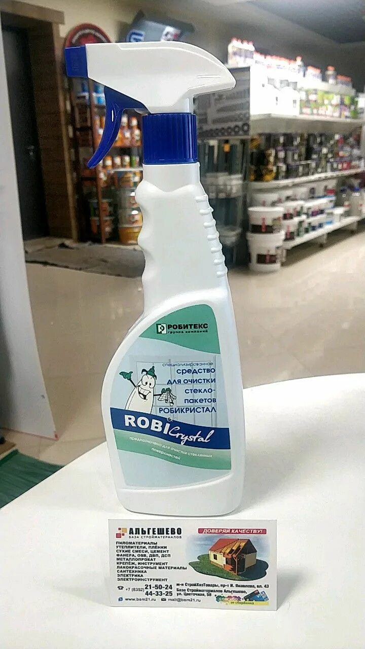 Средство от лая. Средство от лая. Интерьер офис спрей химитек. Грасс антивандал. Чистящее средство для латуни и бронзы.